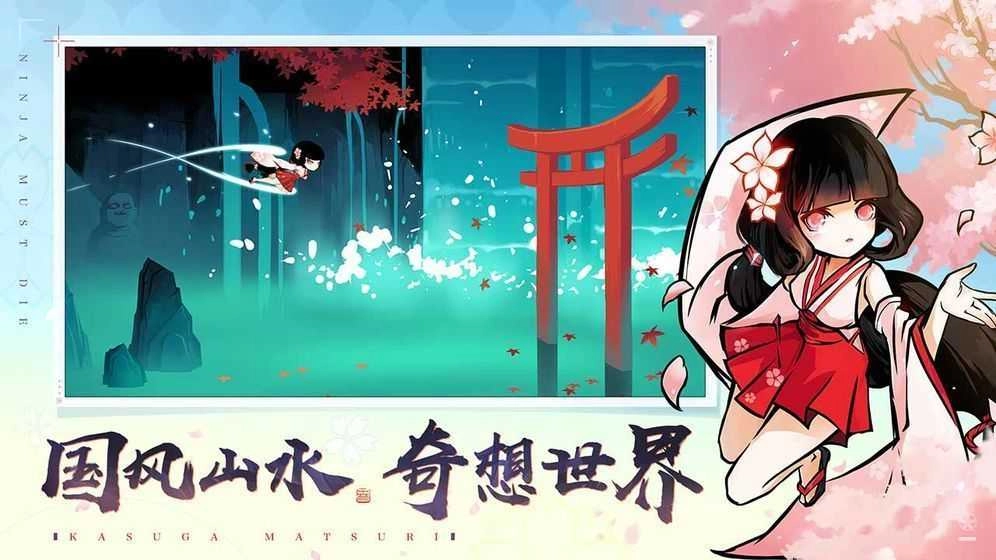 忍者五五开手游无广告版图2