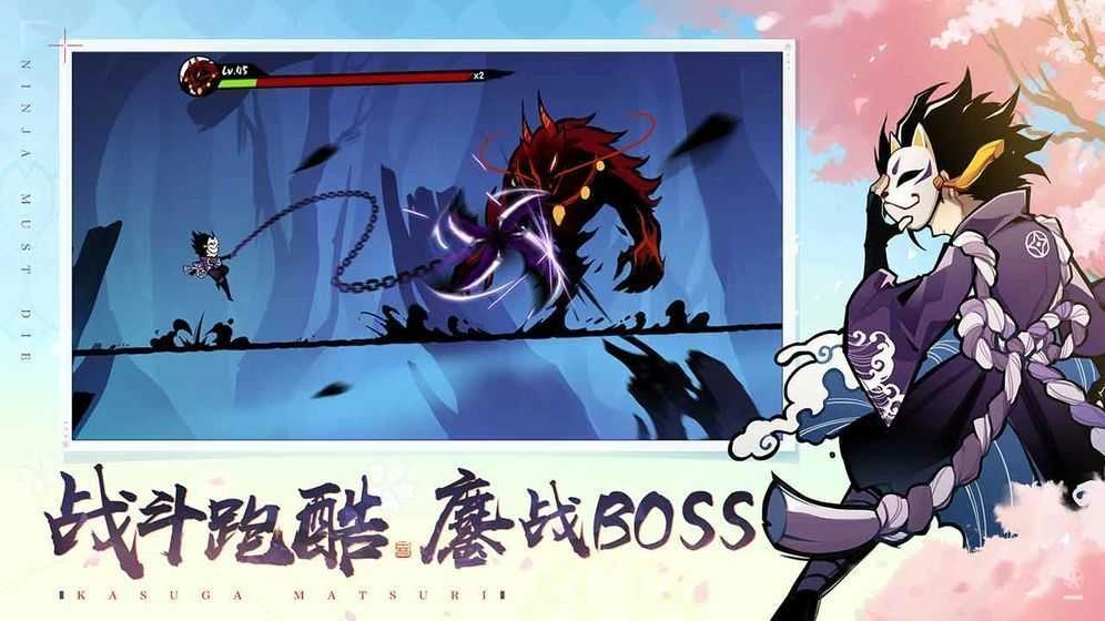 忍者五五开手游无广告版图3