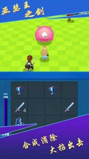 亚瑟王之剑(SwordOfKingArthur)无广告版图2