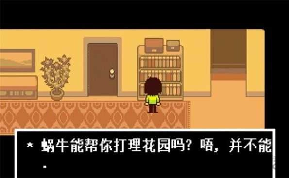 传说之后(DeltaRune)最新免费版图4