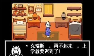 传说之后(DeltaRune)最新免费版图2