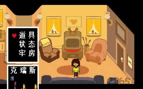 传说之后(DeltaRune)最新免费版图1