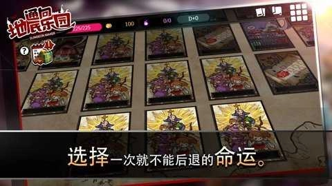 地牢制造者修改版图2