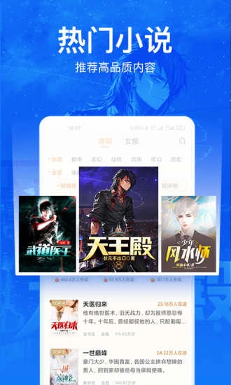 小说阅读吧免费版3