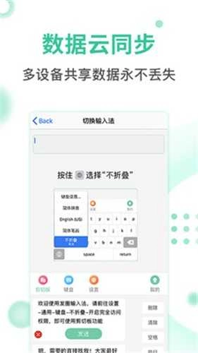 发圈输入法最新免费版图3