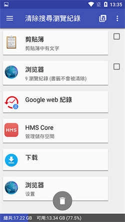 一键清理专家专业版图3