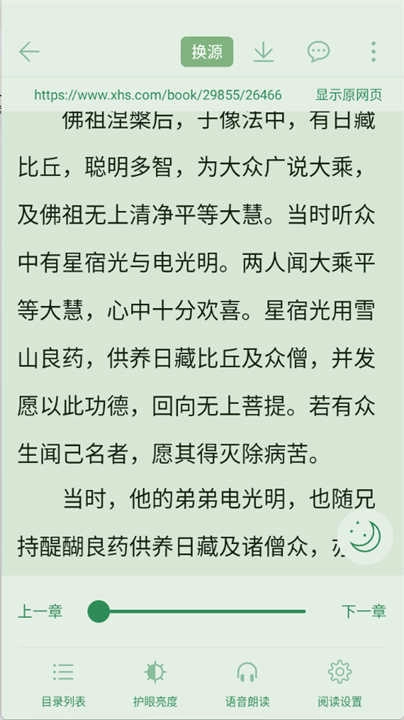 追追阅读官方最新版图1