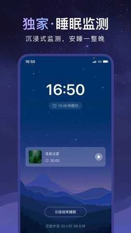 睡眠小乖免费原版图3