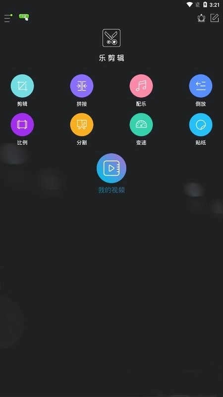 制作视频剪辑(Video Editor)正版图3