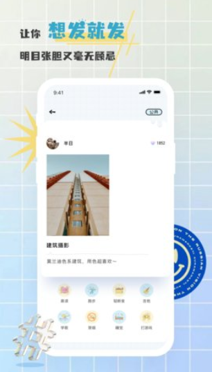 对鸭免费版