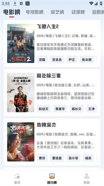 若惜追剧去广告版图2