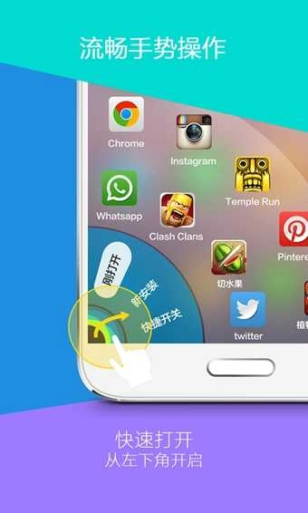 Hola Launcher正版图3