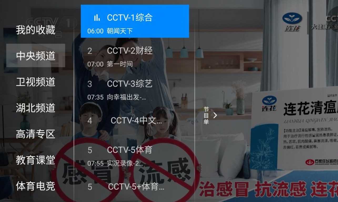 神鸟电视TV版(2)