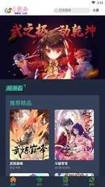 六漫画图3