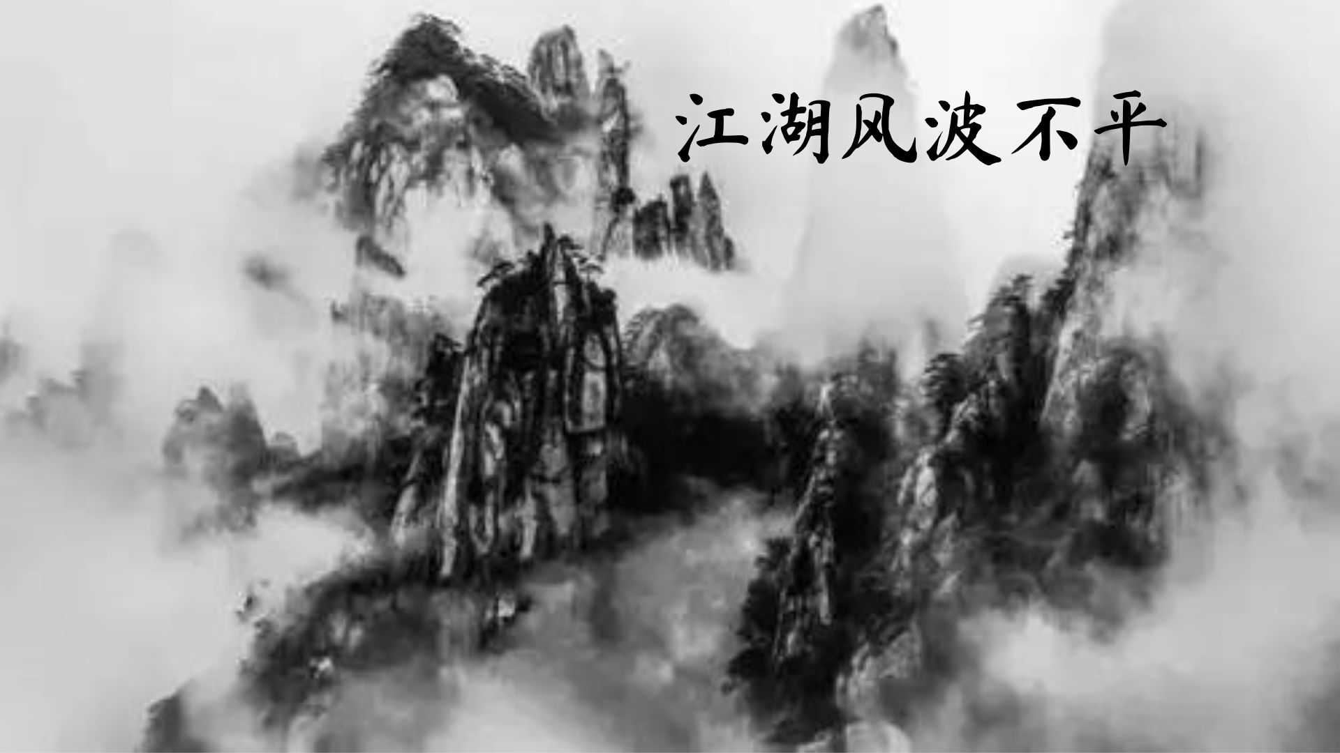 九界纵横录手机最新版