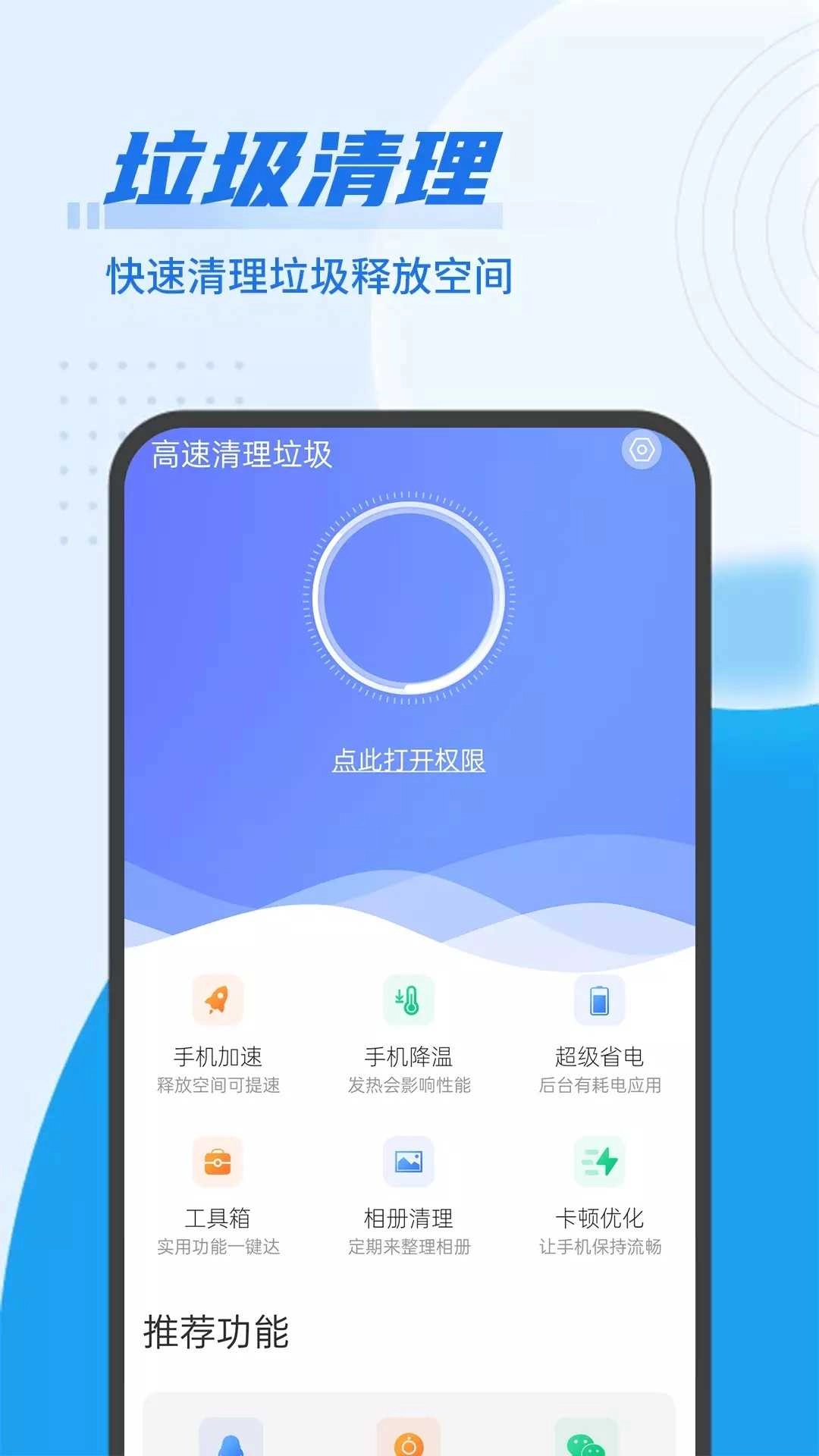 随手垃圾清理原版图2