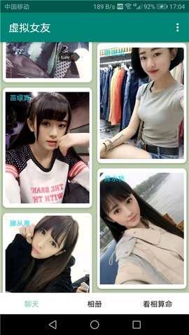 虚拟女友私密聊天(小艺聊天-虚拟女友)最新免费版图1