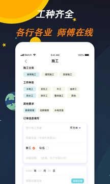 师傅来了正版