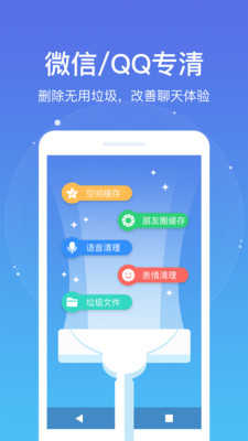 飞碟清理大师正版
