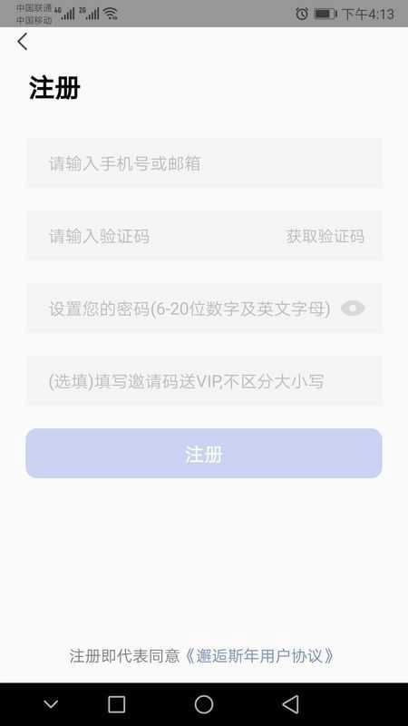 邂逅斯年官方最新版图3