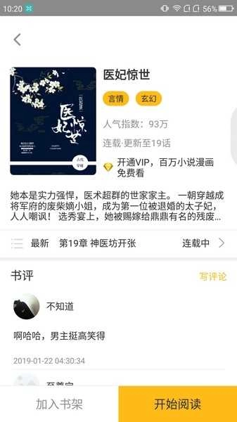 狸猫阅读免费版