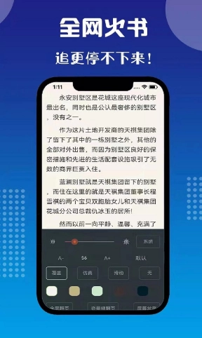胖虎书屋图2