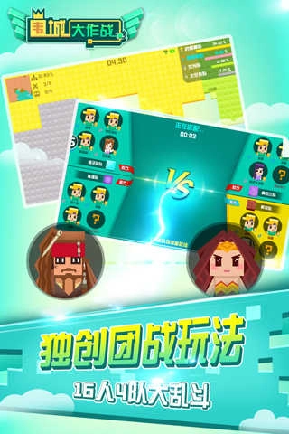 围城大作战游戏正版图4