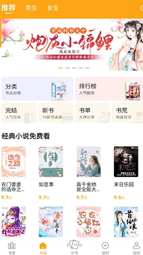 猫眼看书修复版图3