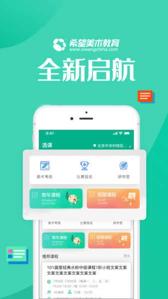 智学帮官方正版