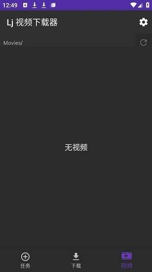 Lj 视频器手机正版图2
