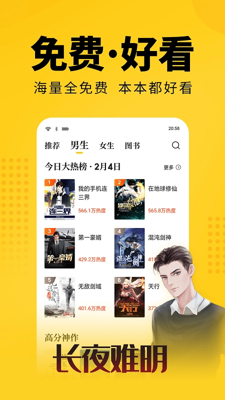 七猫免费阅读小说无广告