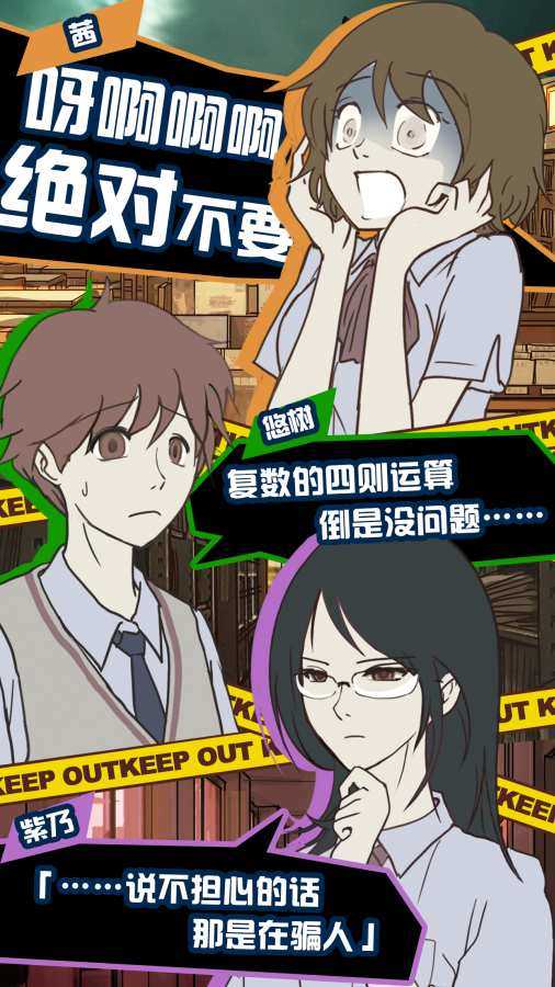 怪异揭示板与七重传言手游免费版(2)