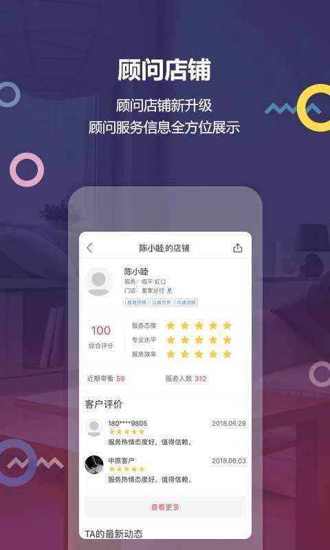 上海中原免费版图4