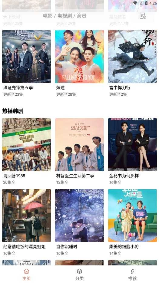 下饭影视纯净版图2