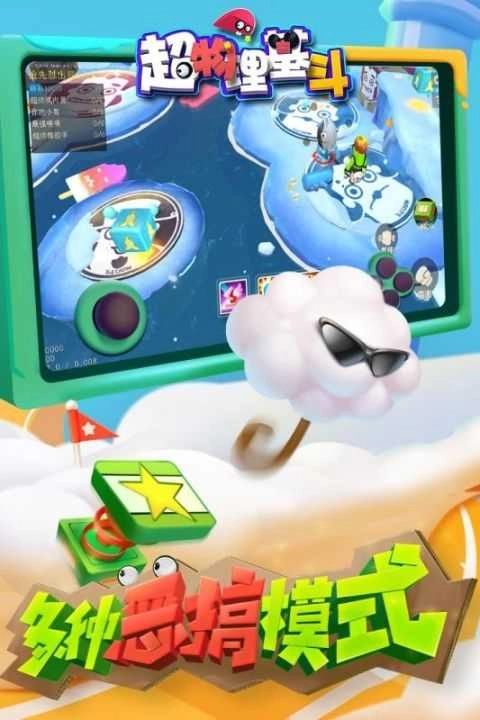 超物理基斗游戏无广告版图3