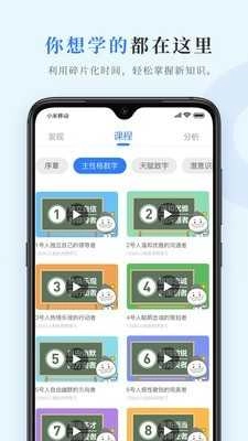 数圈无广告版图3