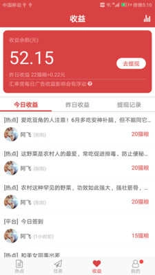 花猫热点安卓官方版图2