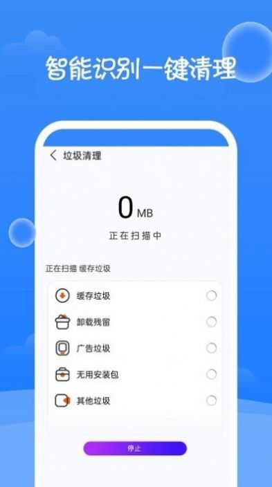 一键清理大师神器安卓版