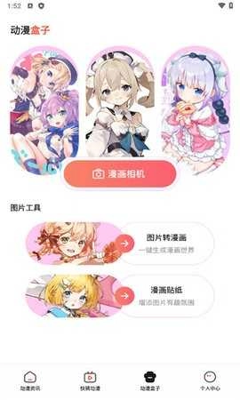 喵嗷漫画入口通用版图1