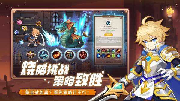 小小勇者无尽冒险游戏最新版