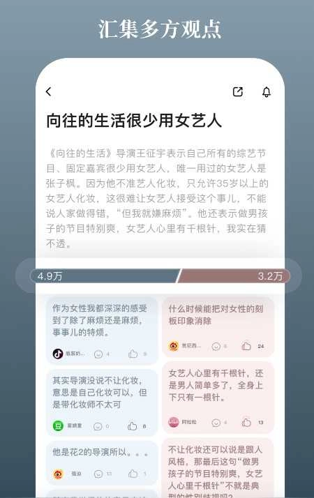 风向官方最新版图4