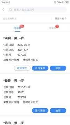 青岛人脸识别正式版下载