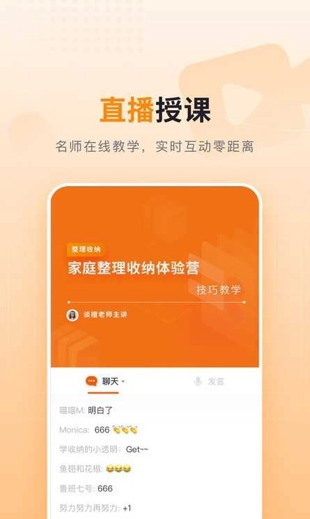 可橙收纳官方最新版图2