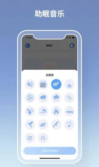 瞌睡灯官方最新版图2