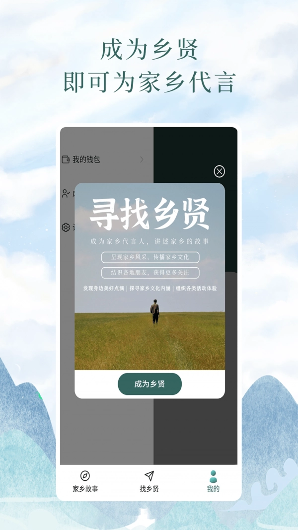 问野官方最新版图4