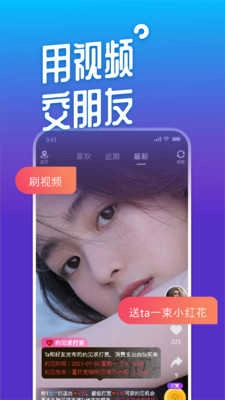 MetYou遇见你手机免费版图5