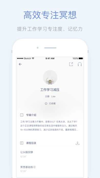 轻松冥想中文版下载