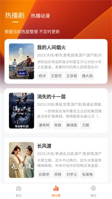 土豆盒子去广告手机免费版图4
