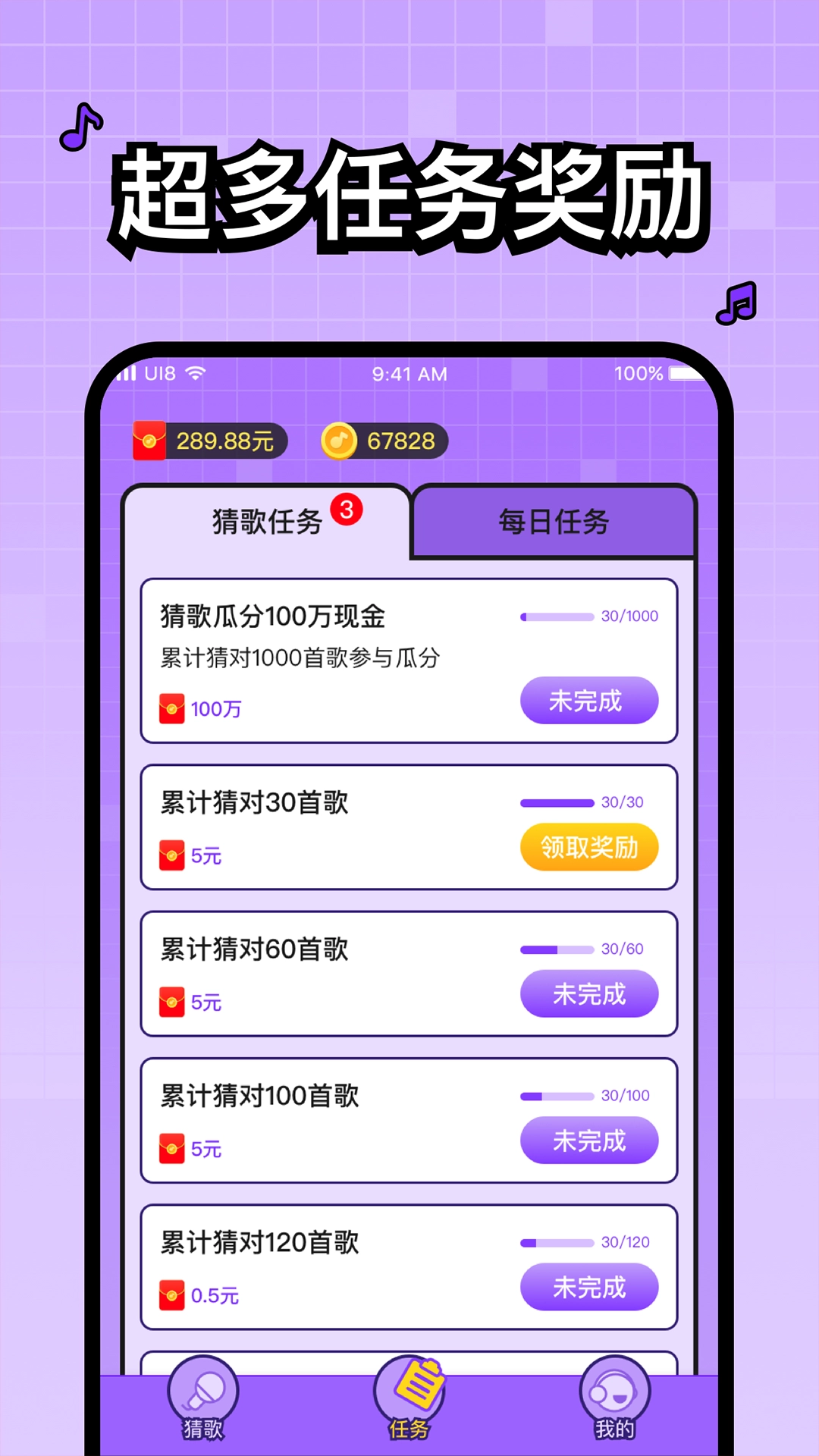 头号歌迷官方最新版图3