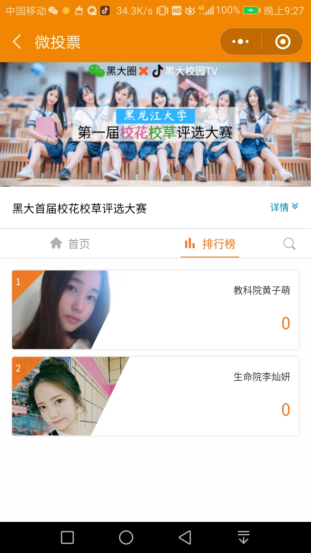 黑大助手最新版下载